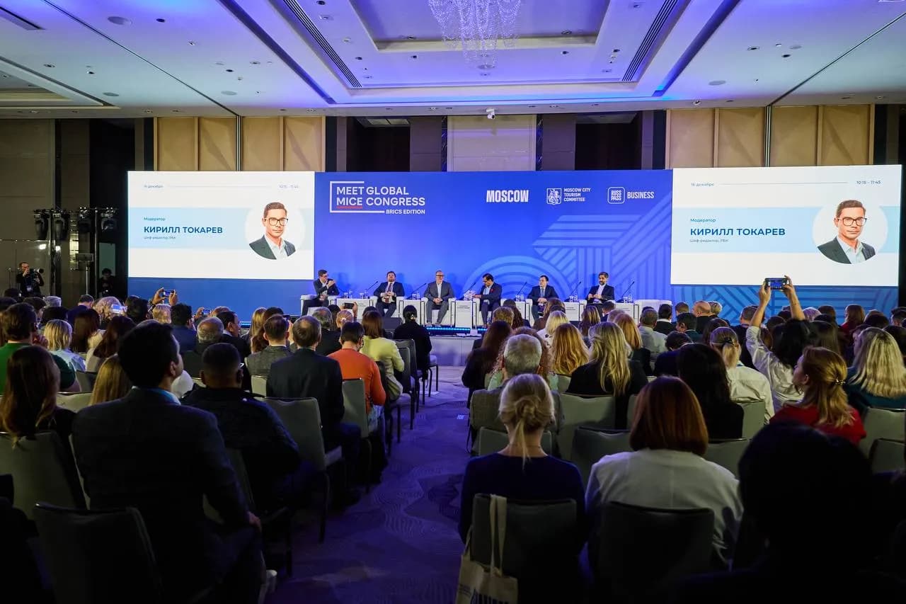 17–18 декабря 2025 года Москва вновь стала центром притяжения профессионалов делового туризма — в столице прошёл Meet Global MICE Congress – главное международное событие в индустрии. фото