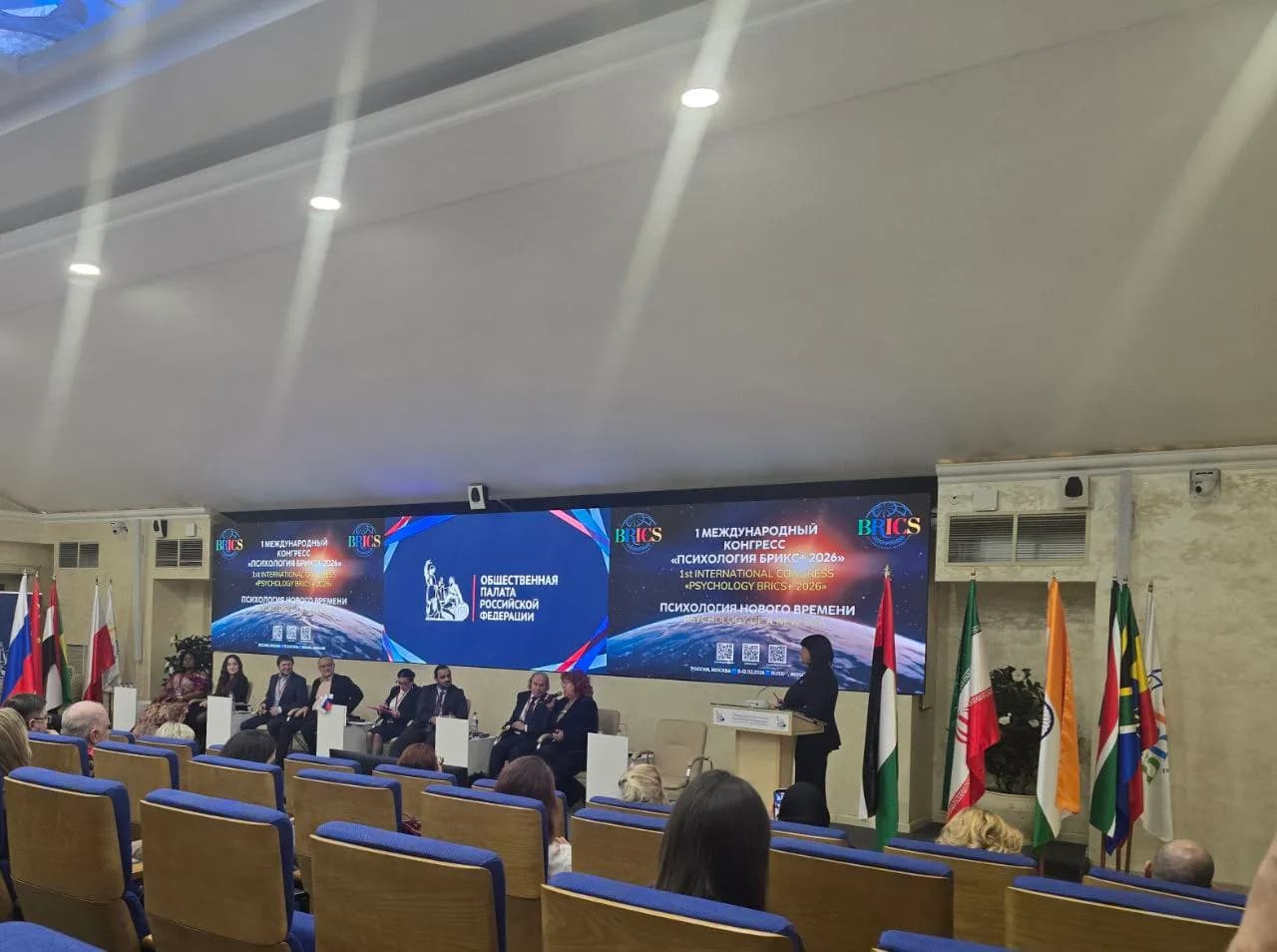 Конгресс Психология БРИКС+ фото