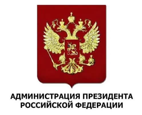 Администрация Президента фото